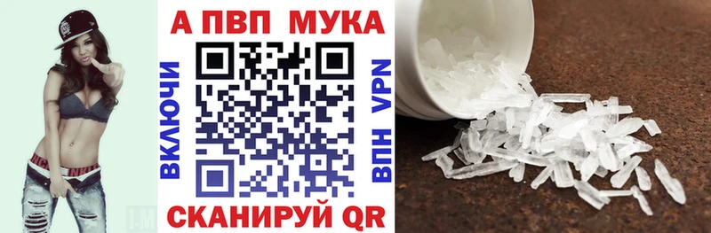 APVP кристаллы  цена наркотик  мориарти официальный сайт  Кохма 