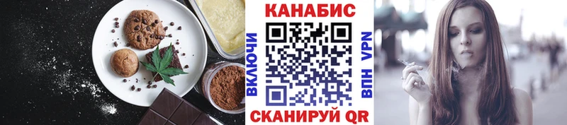 Печенье с ТГК конопля  Кохма 