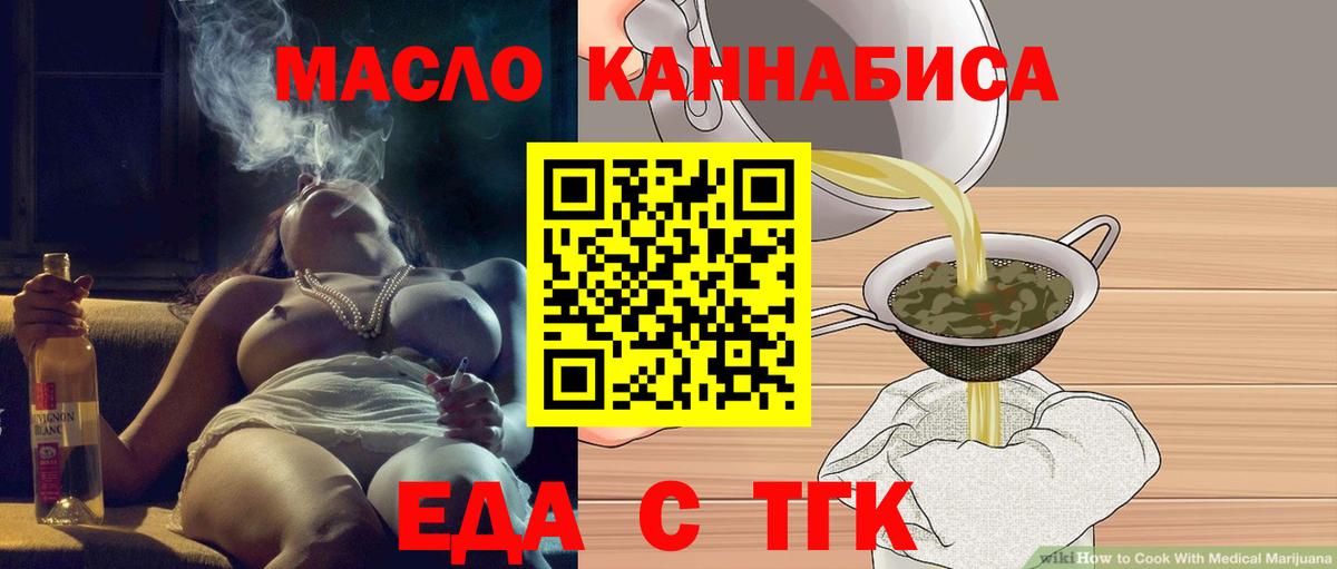 Кохма  Печенье с ТГК марихуана  Вход с VPN 