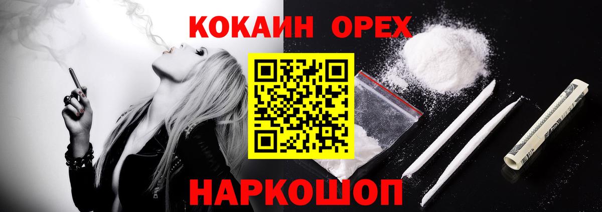 COCAIN Перу Кохма