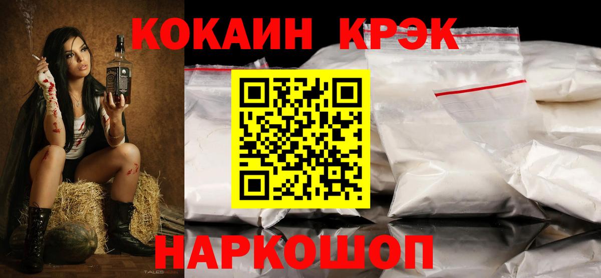 COCAIN VHQ  Вход с VPN  Кохма 