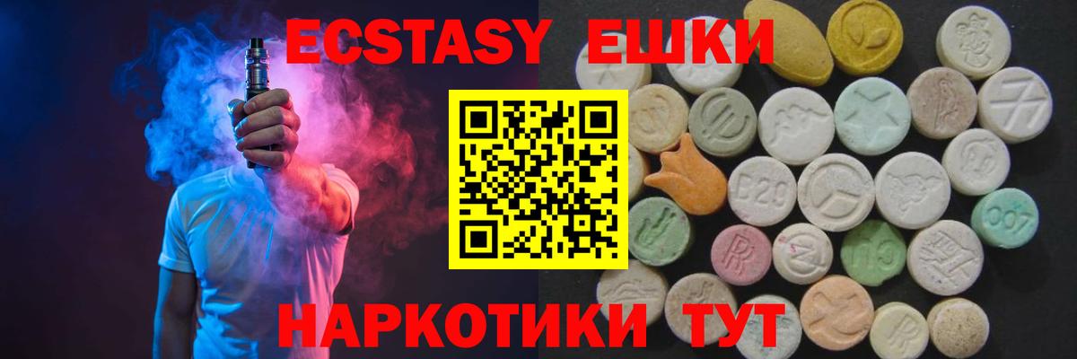 Ecstasy круглые  Вход с VPN  Кохма  ЭКСТАЗИ круглые 