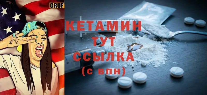 КЕТАМИН ketamine  Кохма 