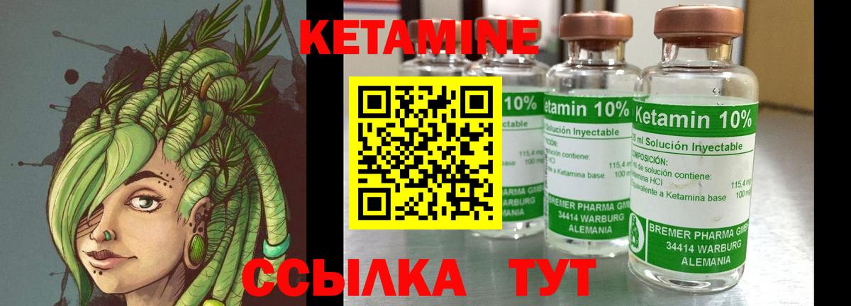 КЕТАМИН ketamine Кохма