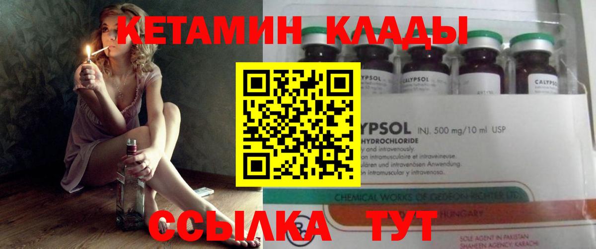 Кохма  Кетамин ketamine  Вход с VPN 