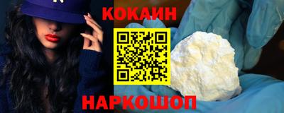 кокаин VHQ Абакан