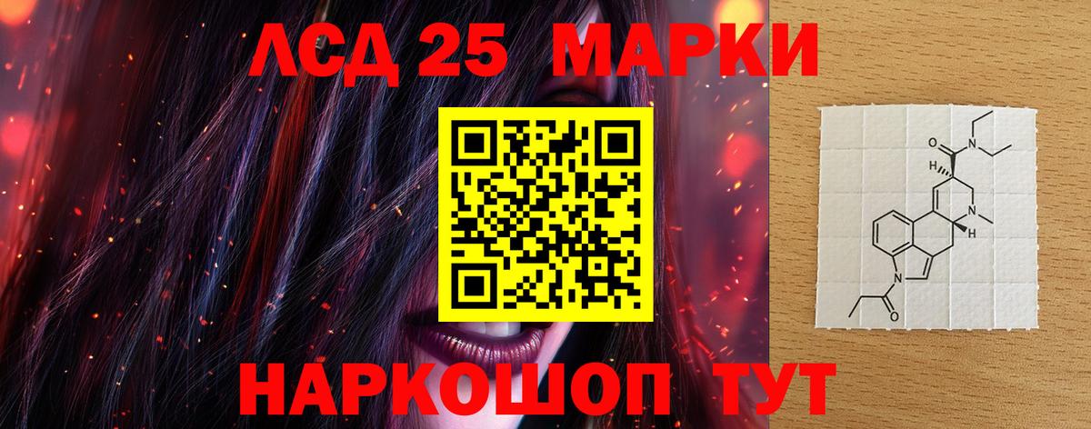 LSD-25 экстази кислота Кохма