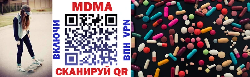 MDMA кристаллы  дарнет шоп  Кохма 