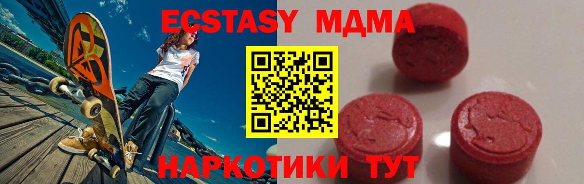 МДМА VHQ  Вход с VPN  Кохма 