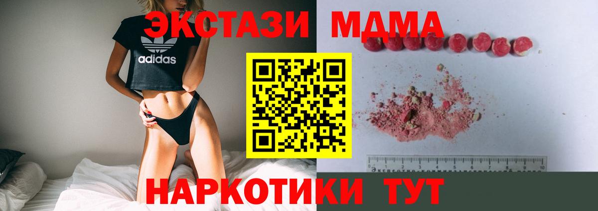 MDMA кристаллы Кохма