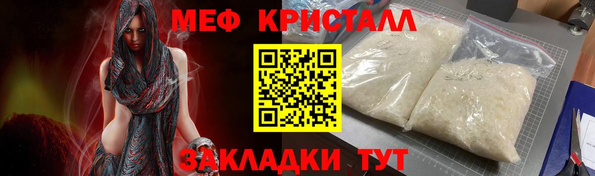 Мефедрон  Вход с VPN  МЕФ кристаллы  МЕФ  Меф мука  Кохма 