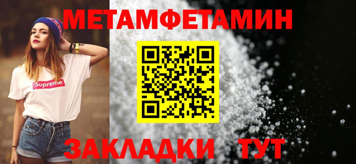 Метамфетамин винт Кохма