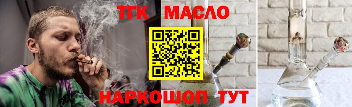 Кохма  ТГК вейп с тгк  Вход с VPN 