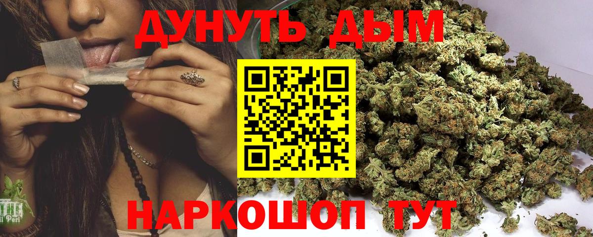 Бошки Шишки конопля  МАРИХУАНА White Widow  Кохма  Вход с VPN  Марихуана гибрид 